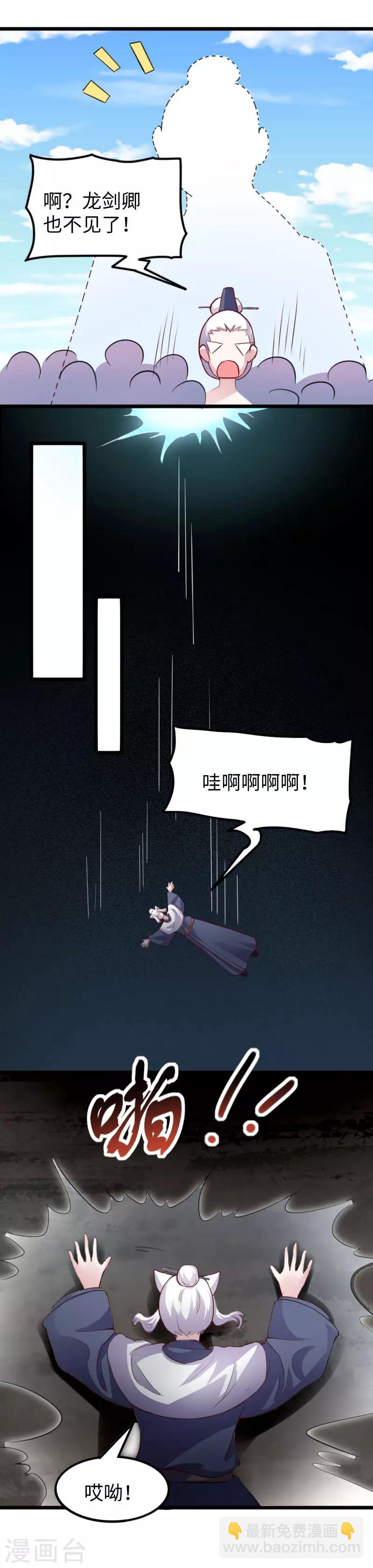 第237话 学院考核9