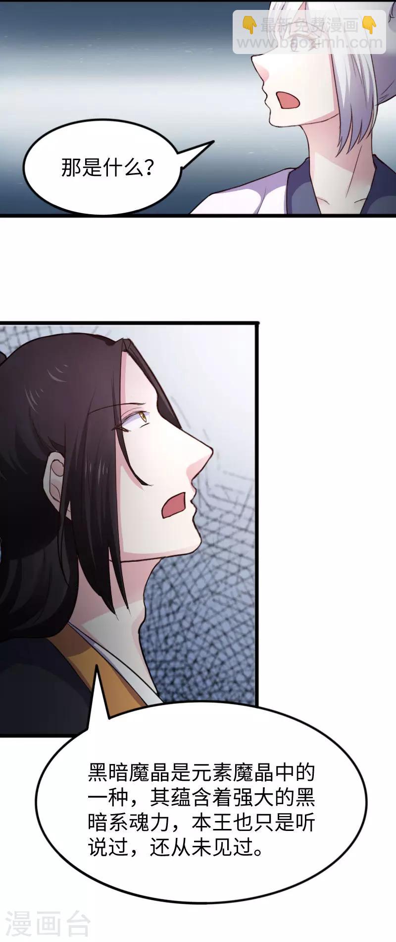 第238话 小狐狸VS龙太子11