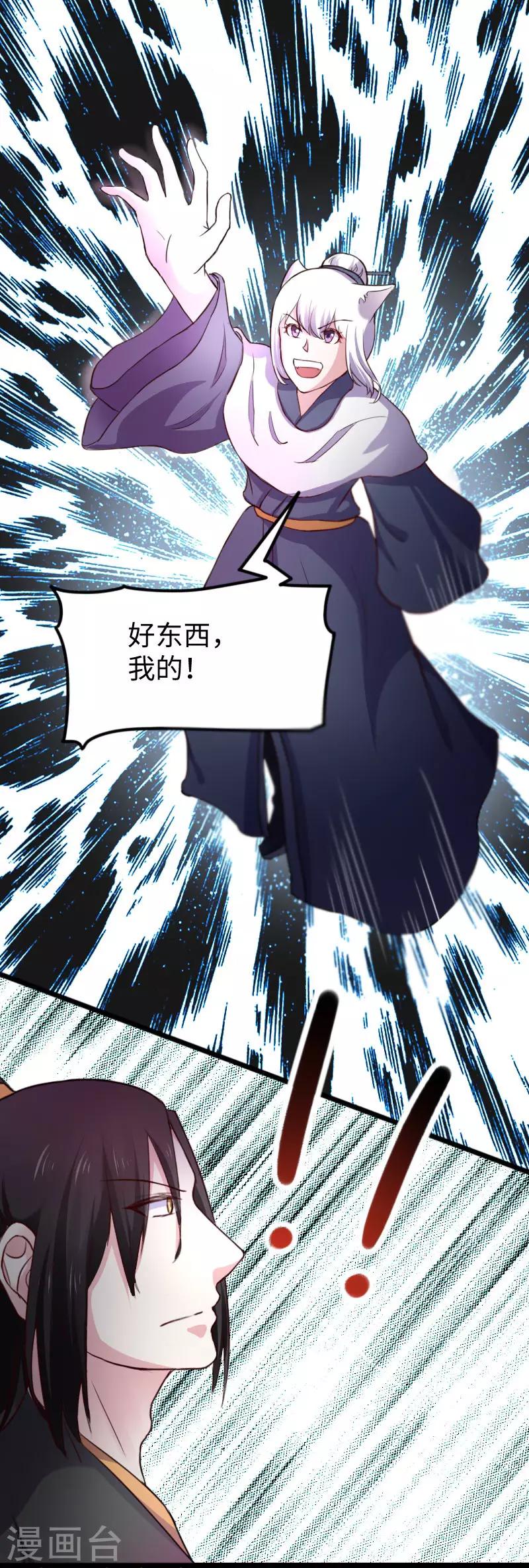第238话 小狐狸VS龙太子13
