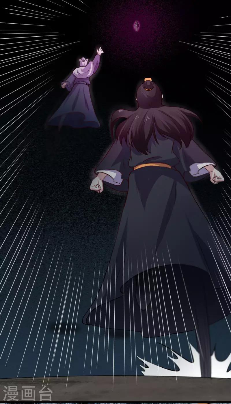 第238话 小狐狸VS龙太子14