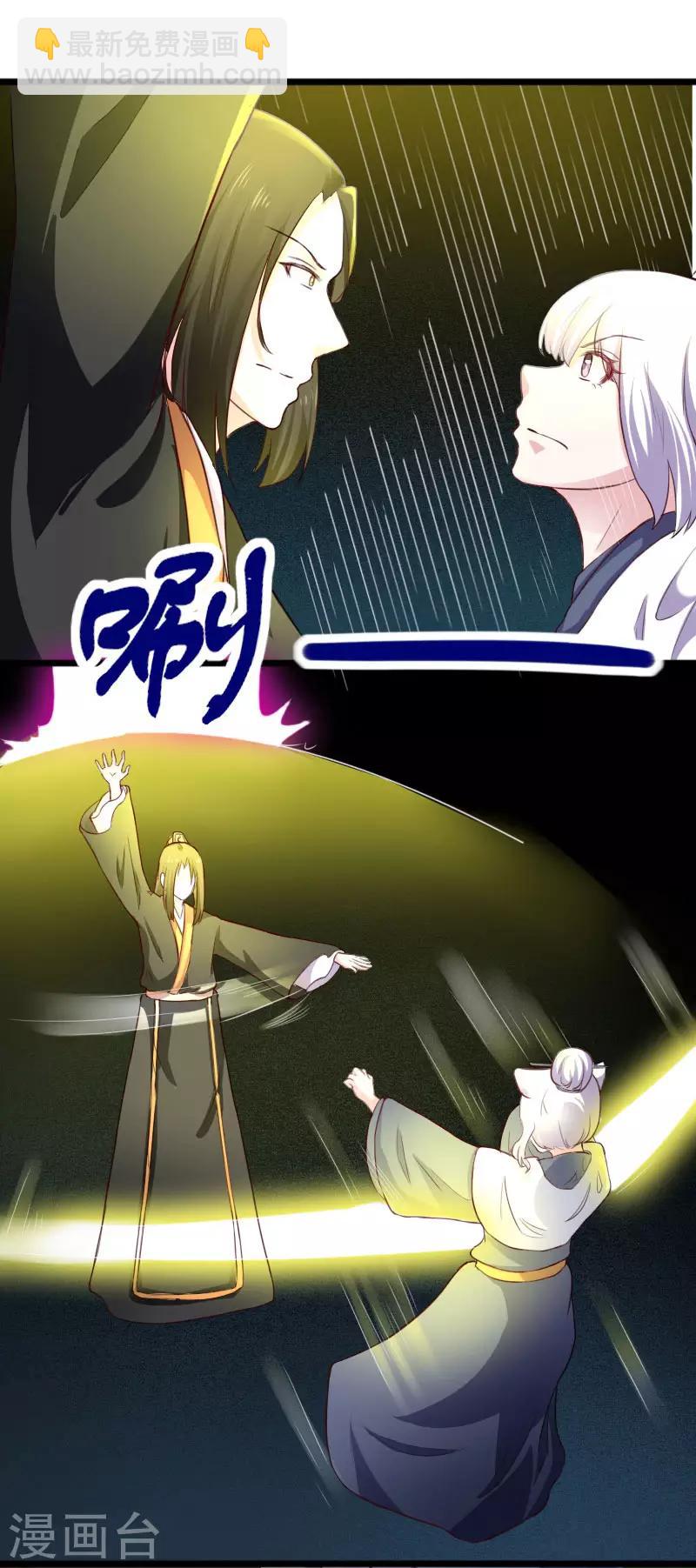 第238话 小狐狸VS龙太子20