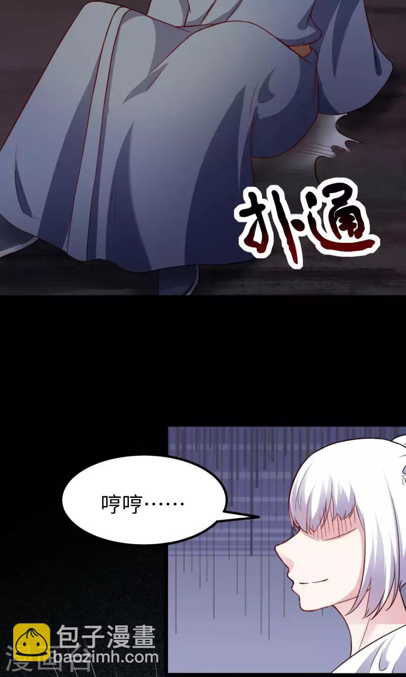 第238话 小狐狸VS龙太子21