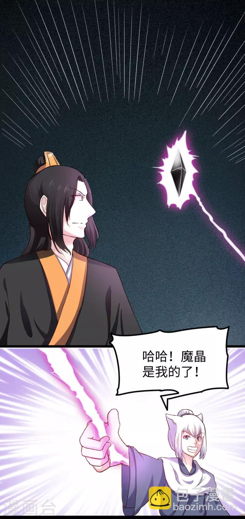 第238话 小狐狸VS龙太子22