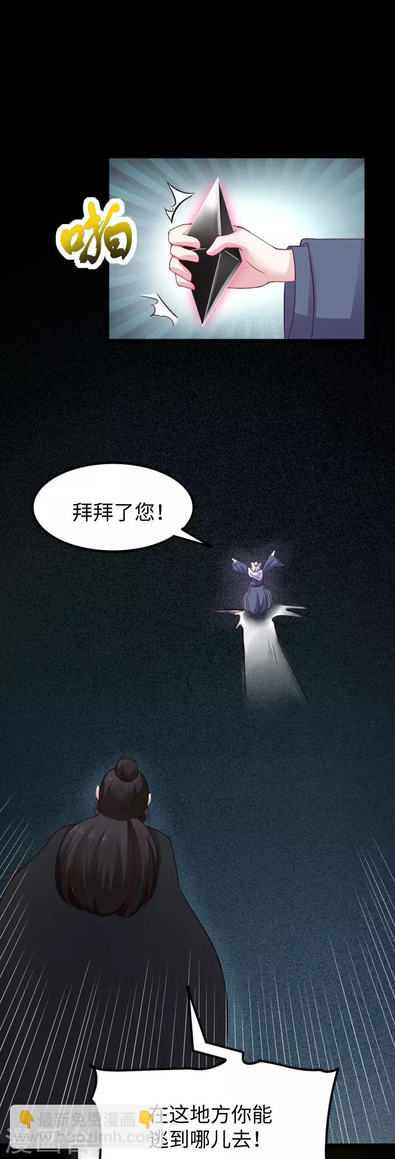第238话 小狐狸VS龙太子23