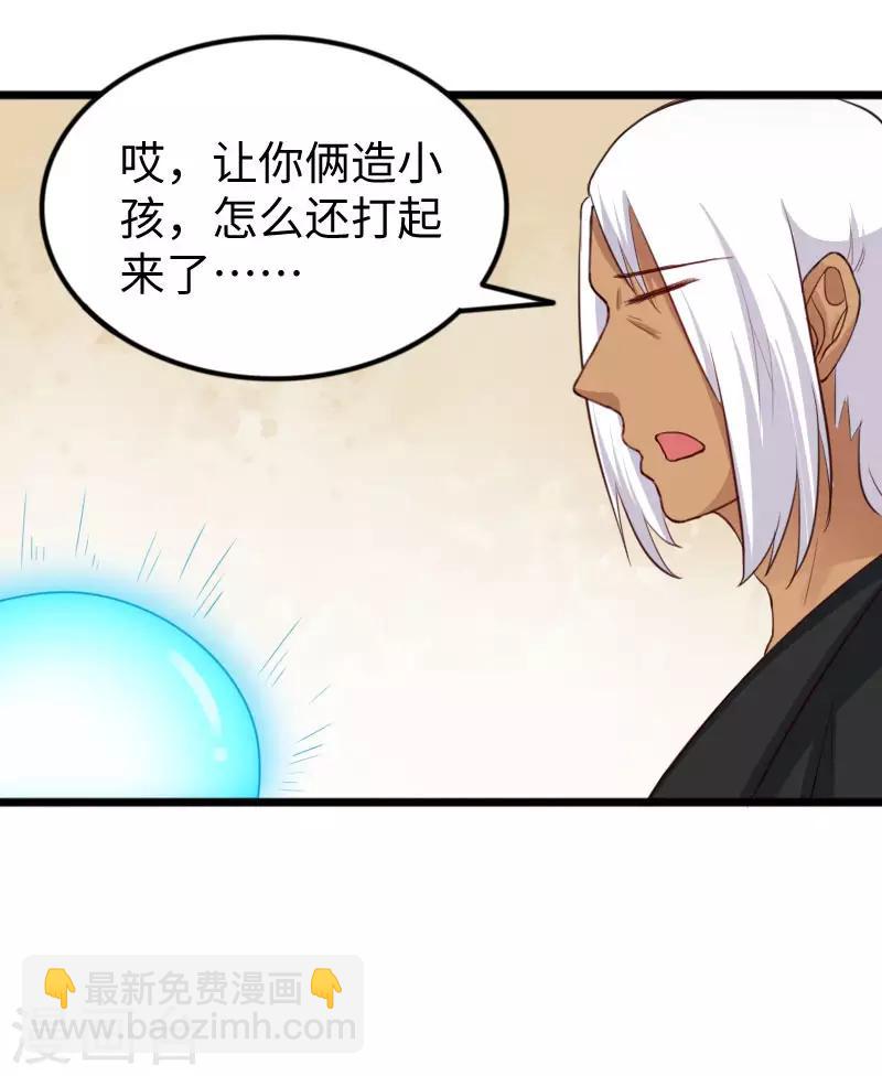 第238话 小狐狸VS龙太子27