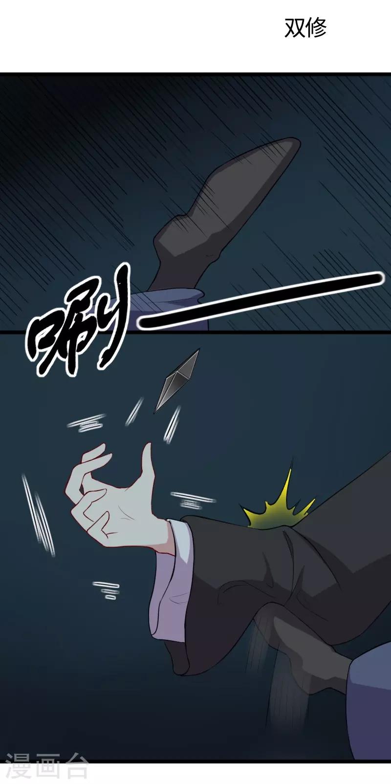 第239话 双修1