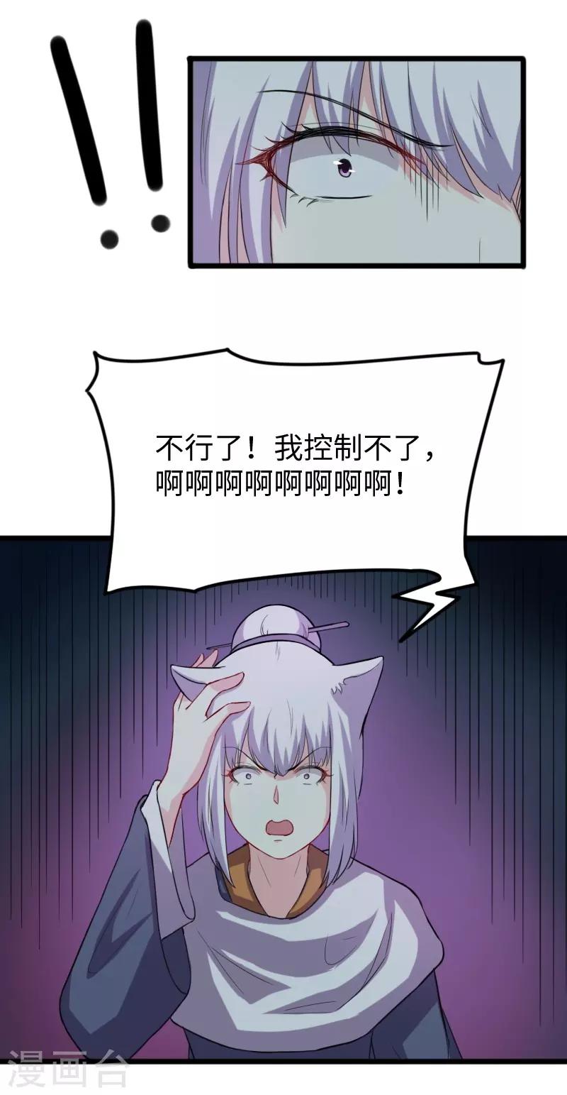 第239话 双修13