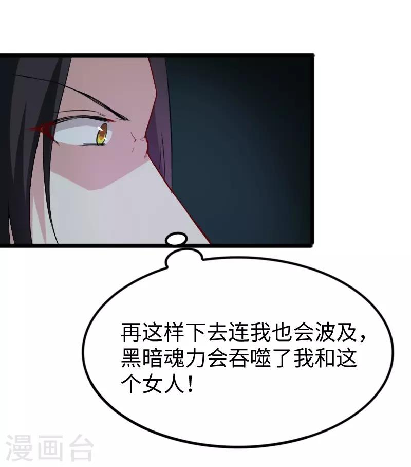 第239话 双修19