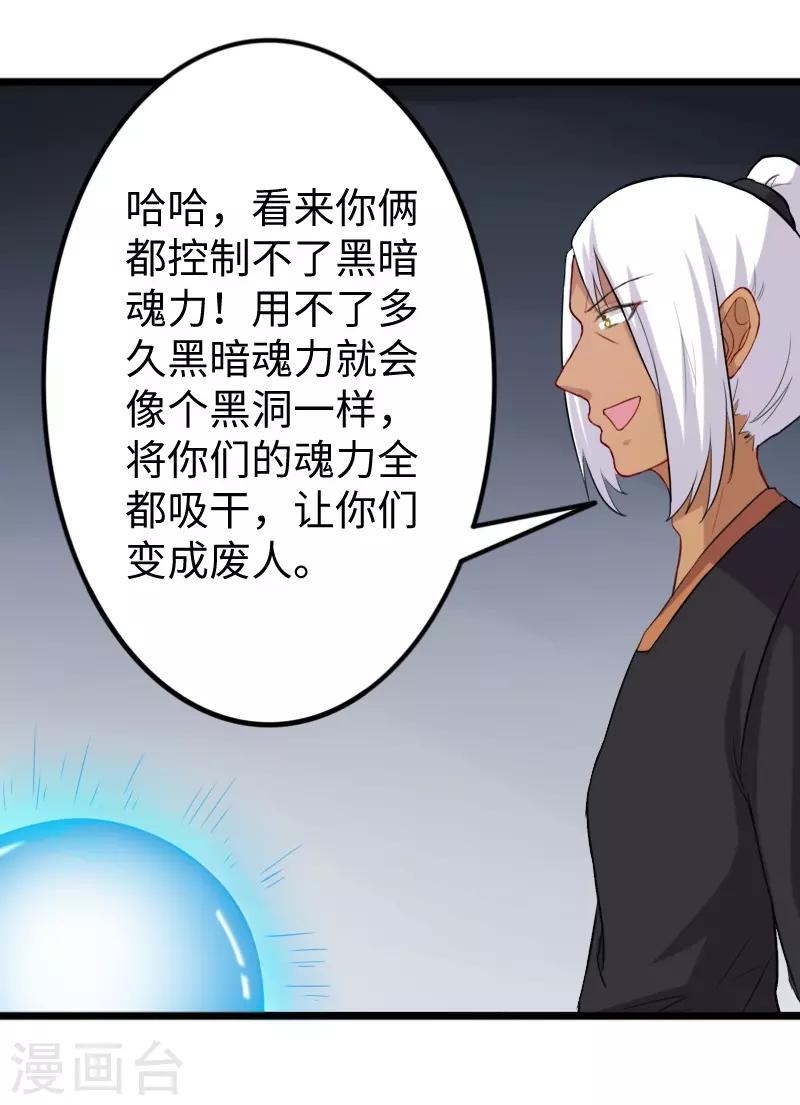 第239话 双修20