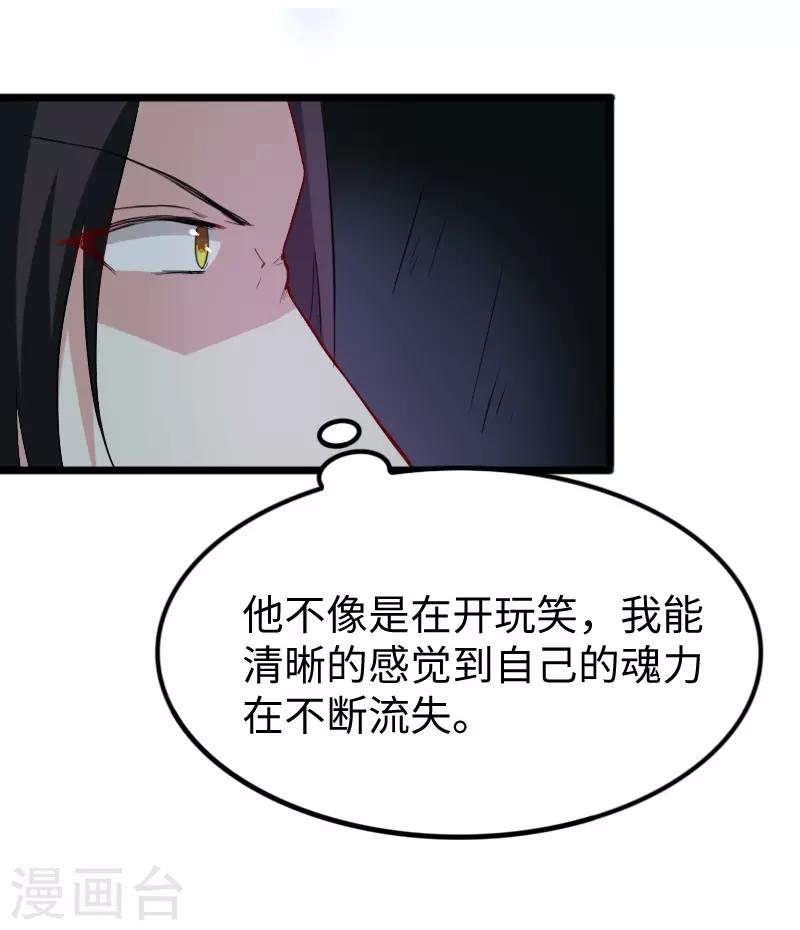 第239话 双修21