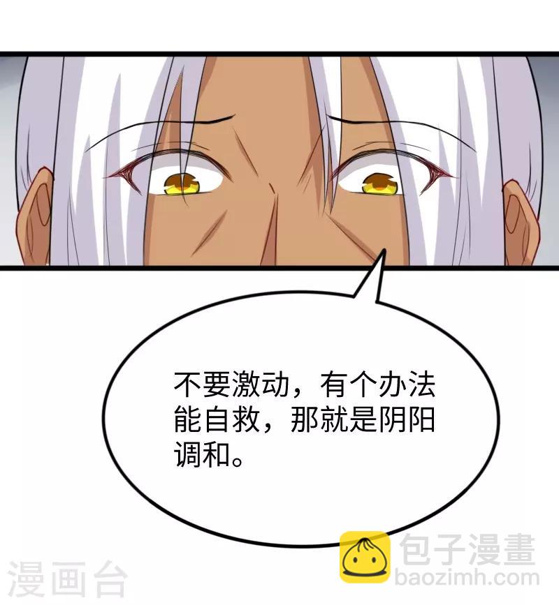 第239话 双修23