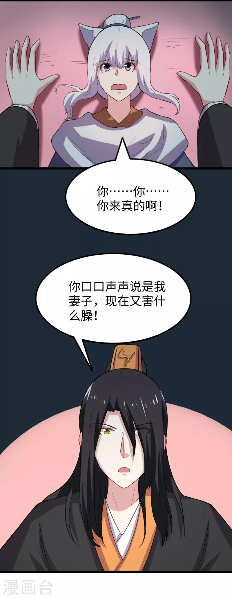 第239话 双修29