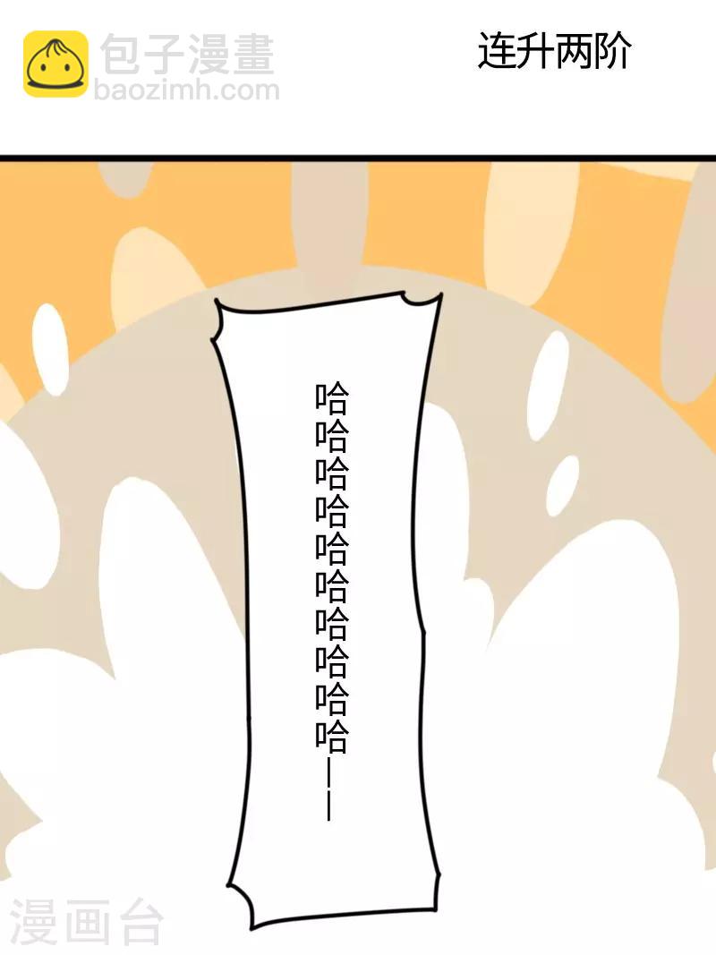 第240话 连升两阶1