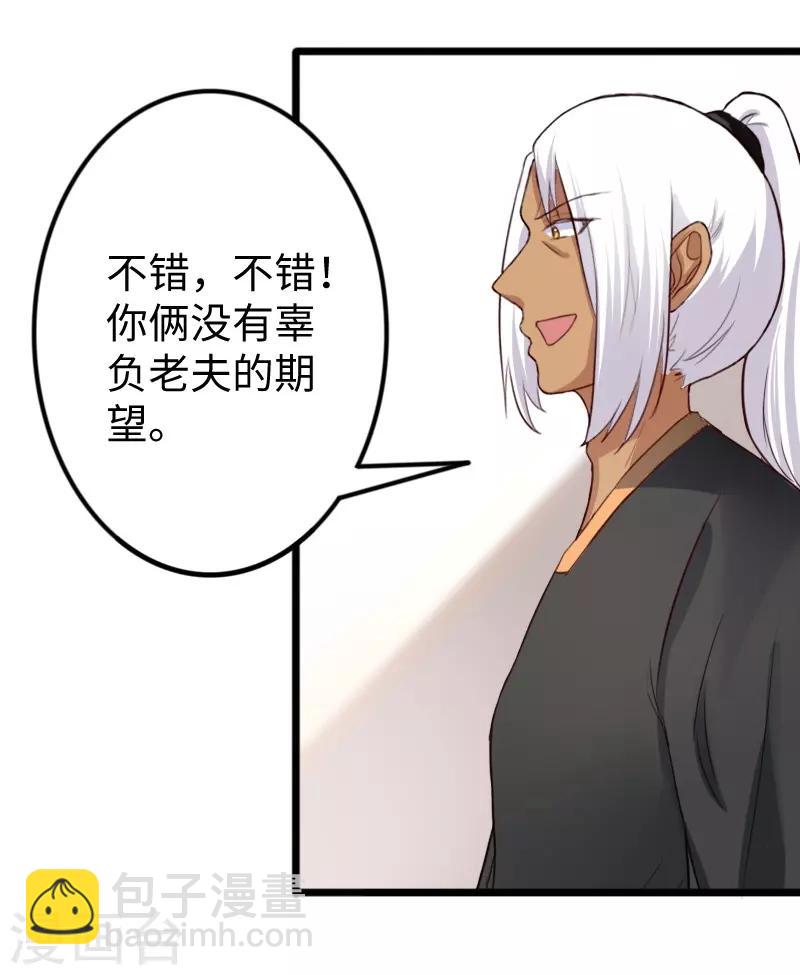 第240话 连升两阶10