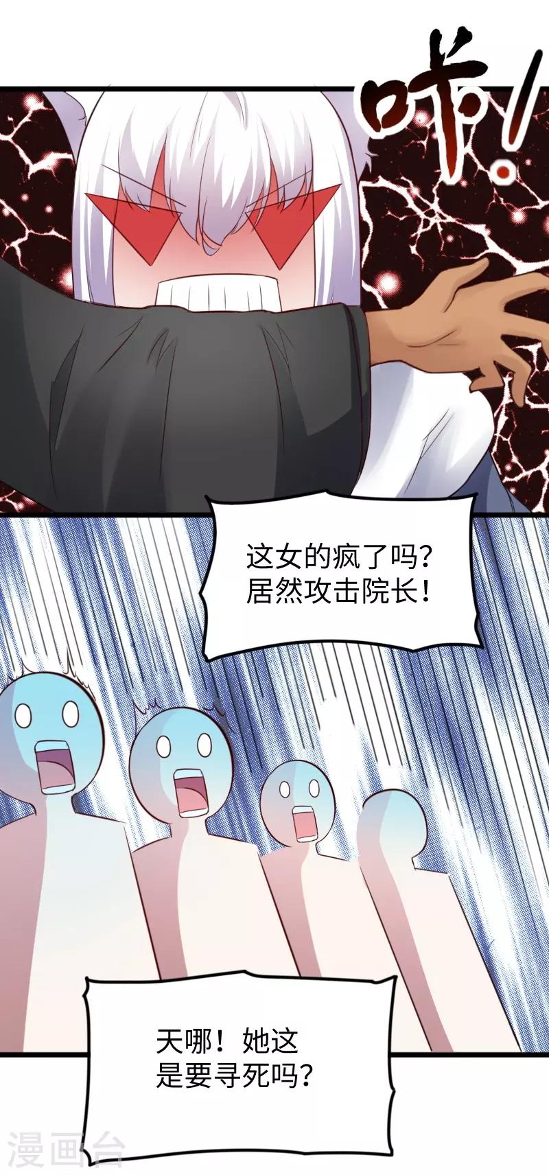 第240话 连升两阶13