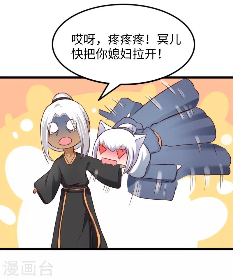 第240话 连升两阶14