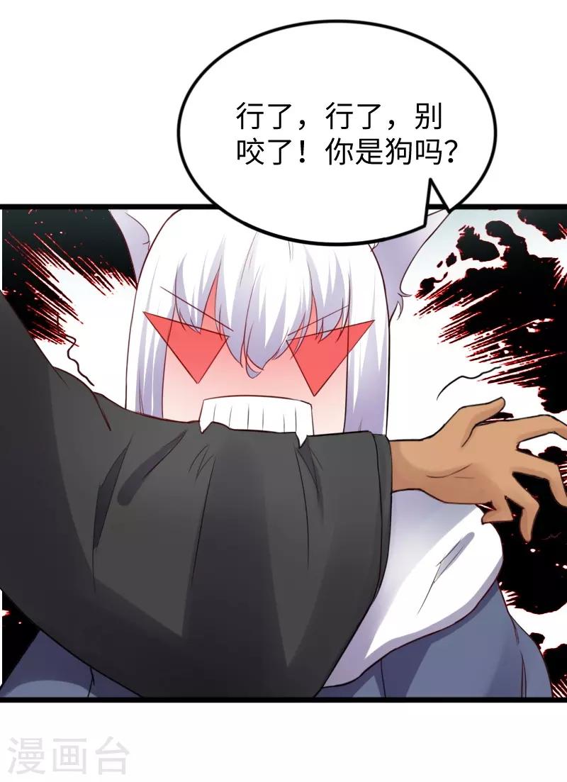 第240话 连升两阶17