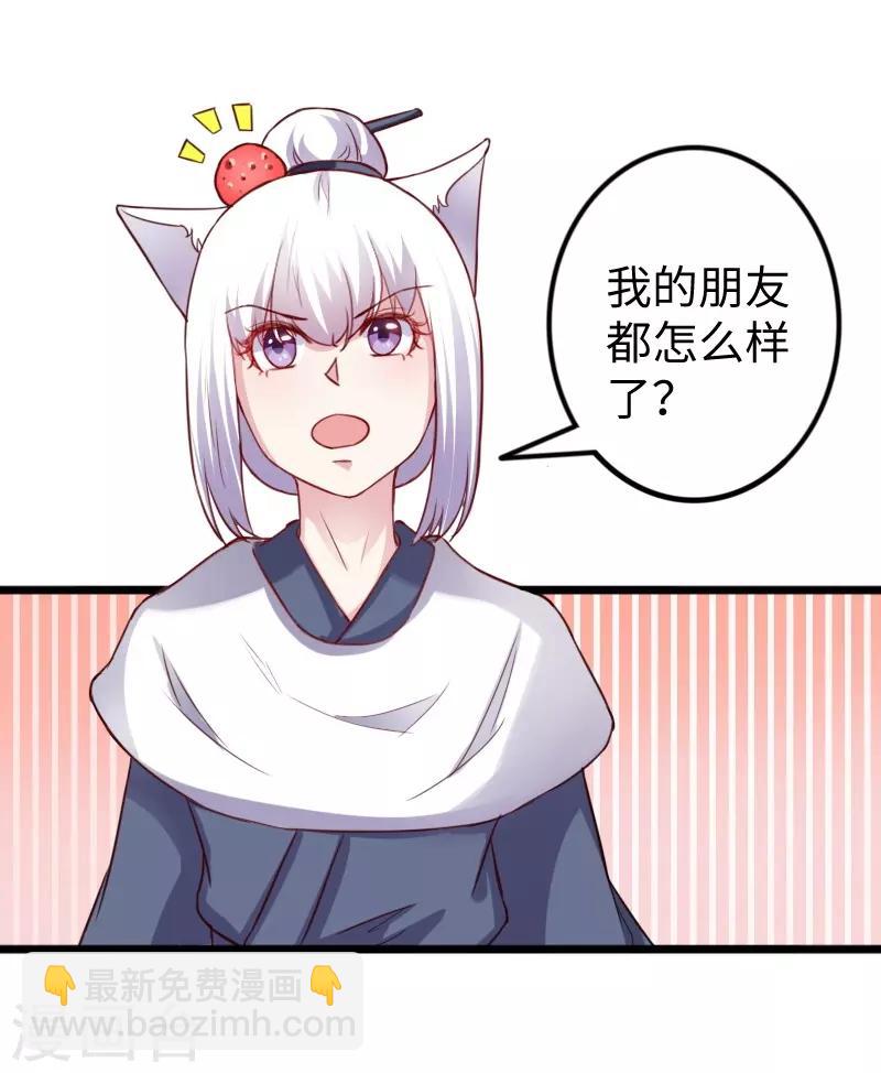 第240话 连升两阶19