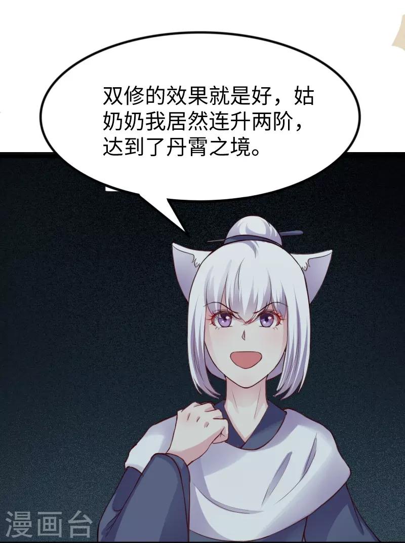 第240话 连升两阶2