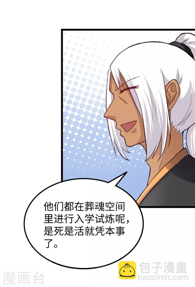 第240话 连升两阶20