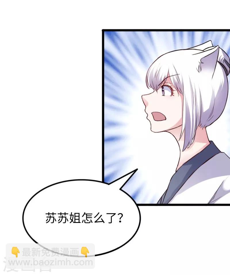 第240话 连升两阶28