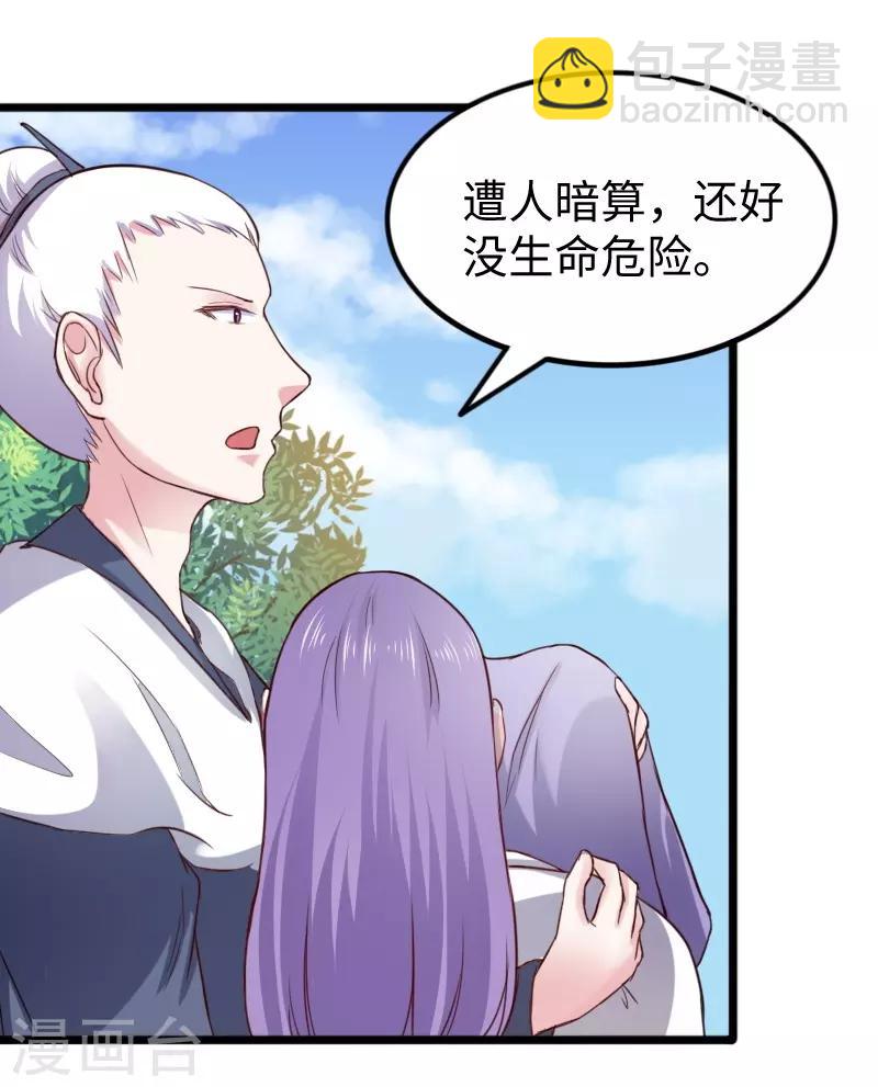 第240话 连升两阶29