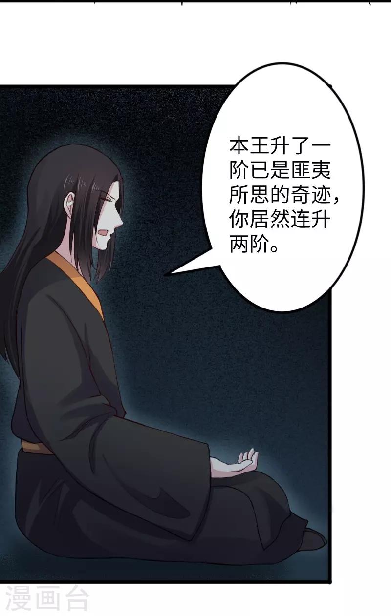 第240话 连升两阶3
