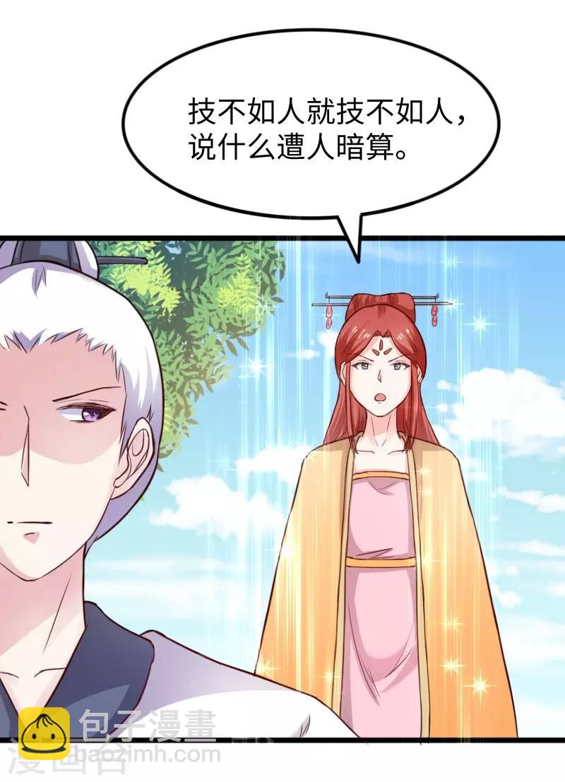 第240话 连升两阶30