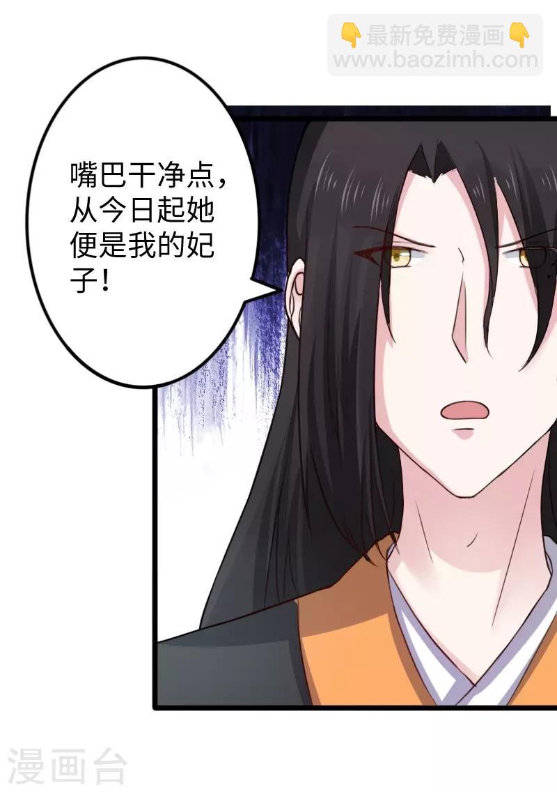 第240话 连升两阶35