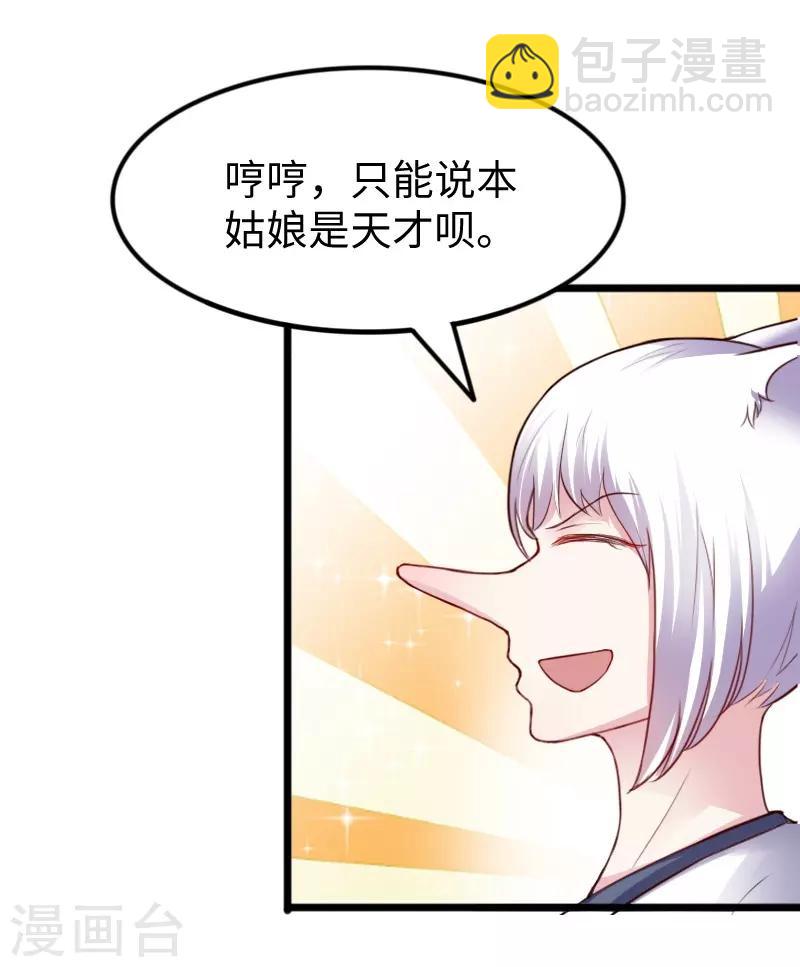 第240话 连升两阶4