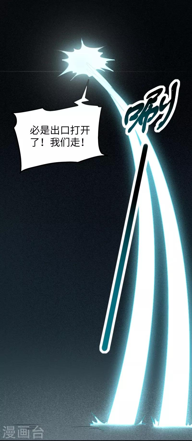 第240话 连升两阶7