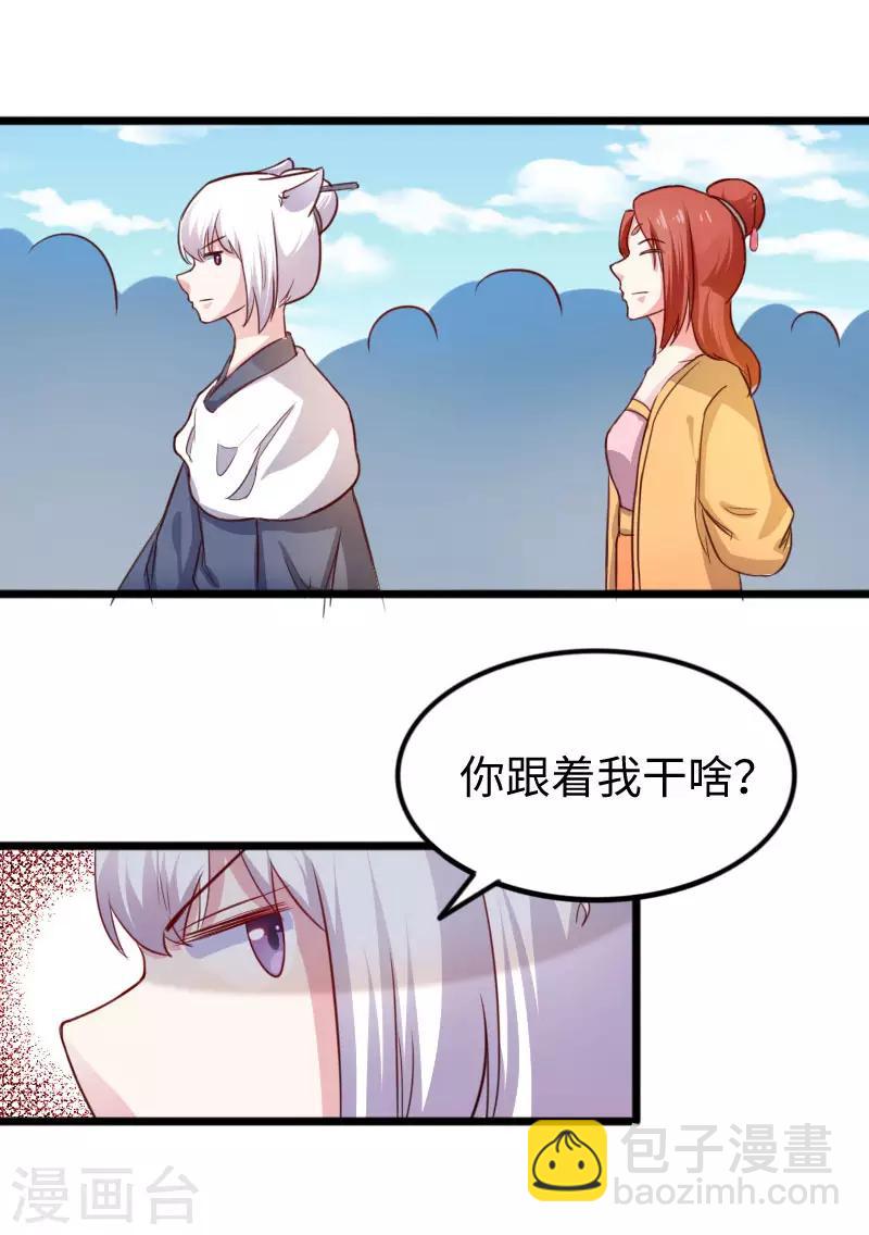 第241话 七公主凤仙10