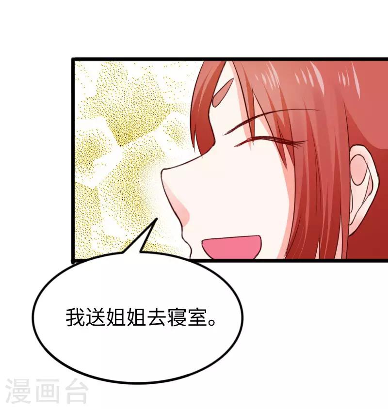 第241话 七公主凤仙11
