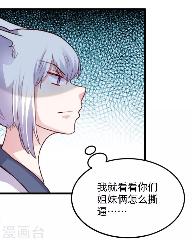 第241话 七公主凤仙14