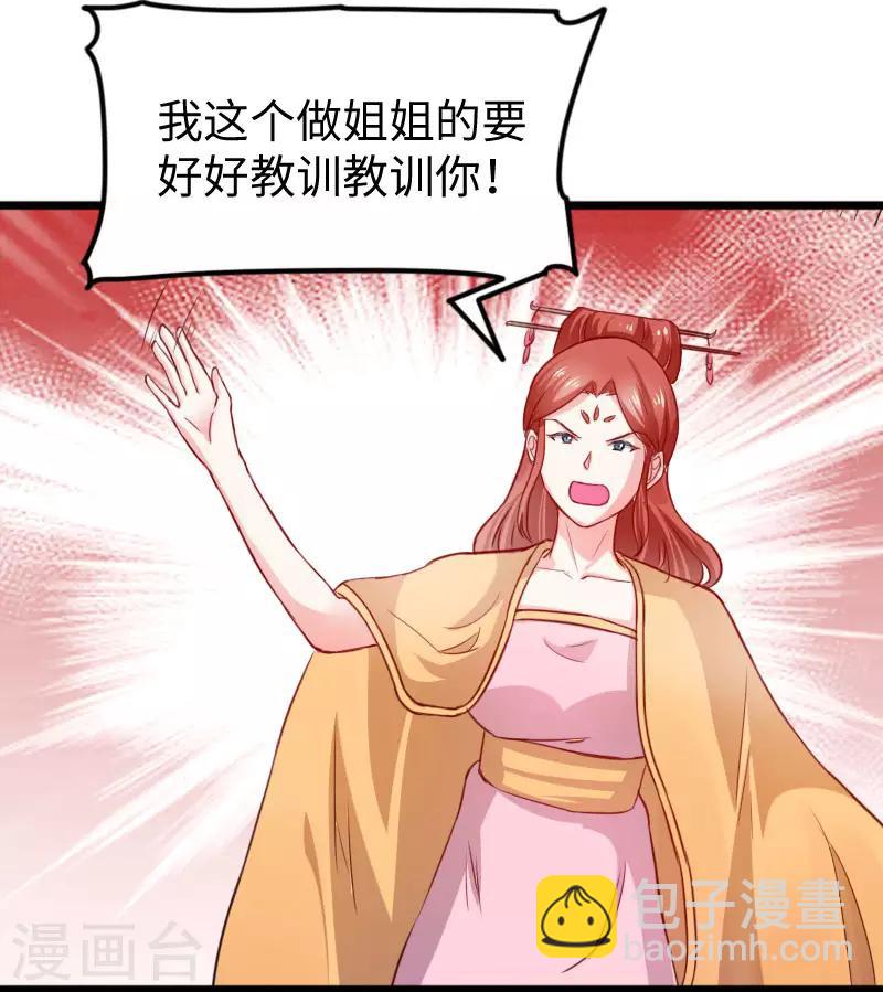 第241话 七公主凤仙15