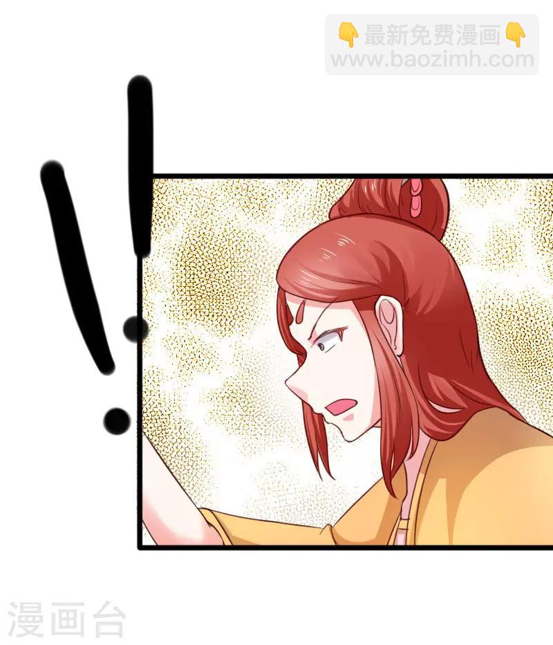 第241话 七公主凤仙17