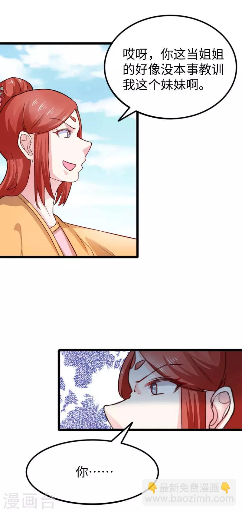 第241话 七公主凤仙18