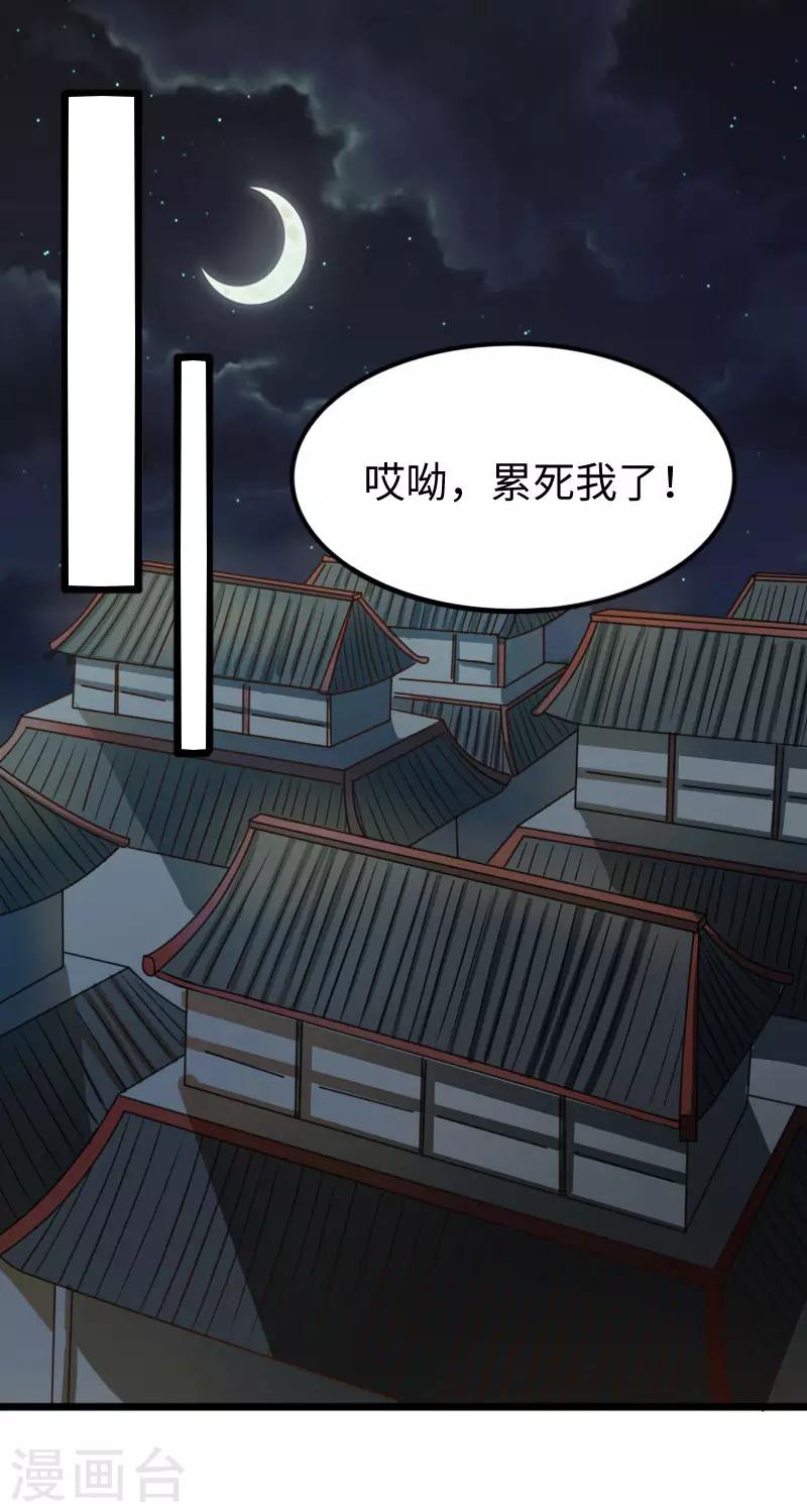 第241话 七公主凤仙20