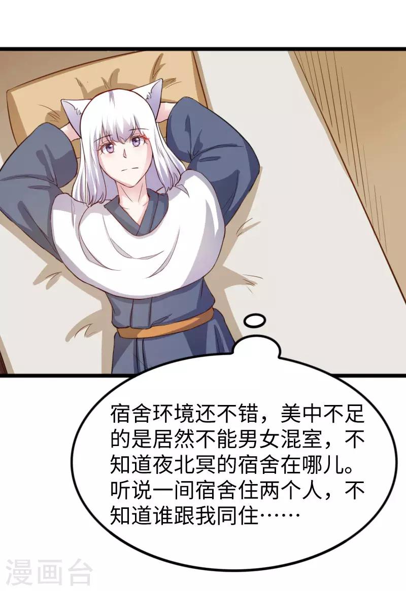 第241话 七公主凤仙21