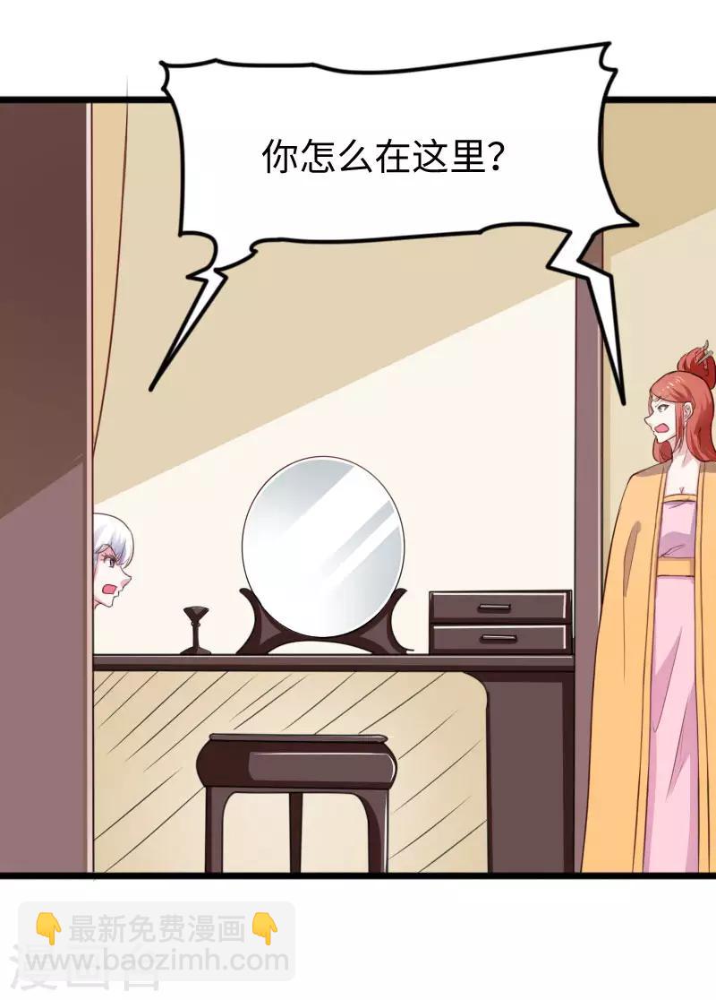 第241话 七公主凤仙24