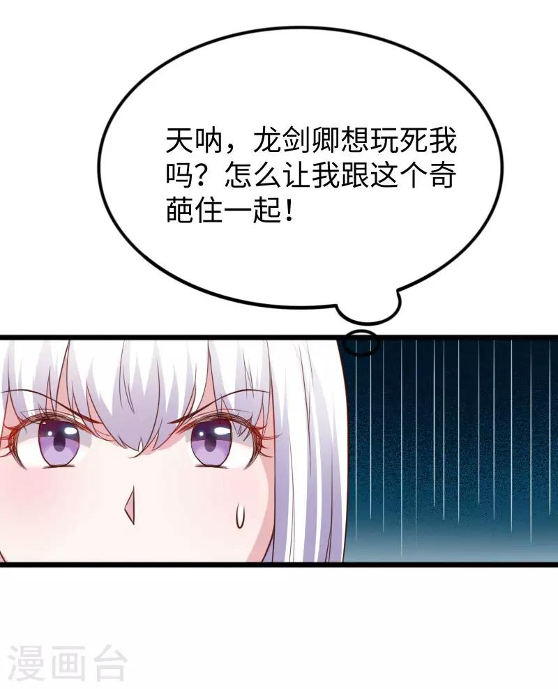 第241话 七公主凤仙26
