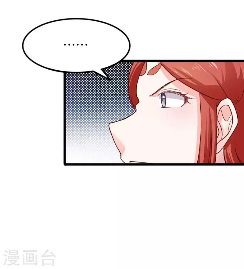 第241话 七公主凤仙29