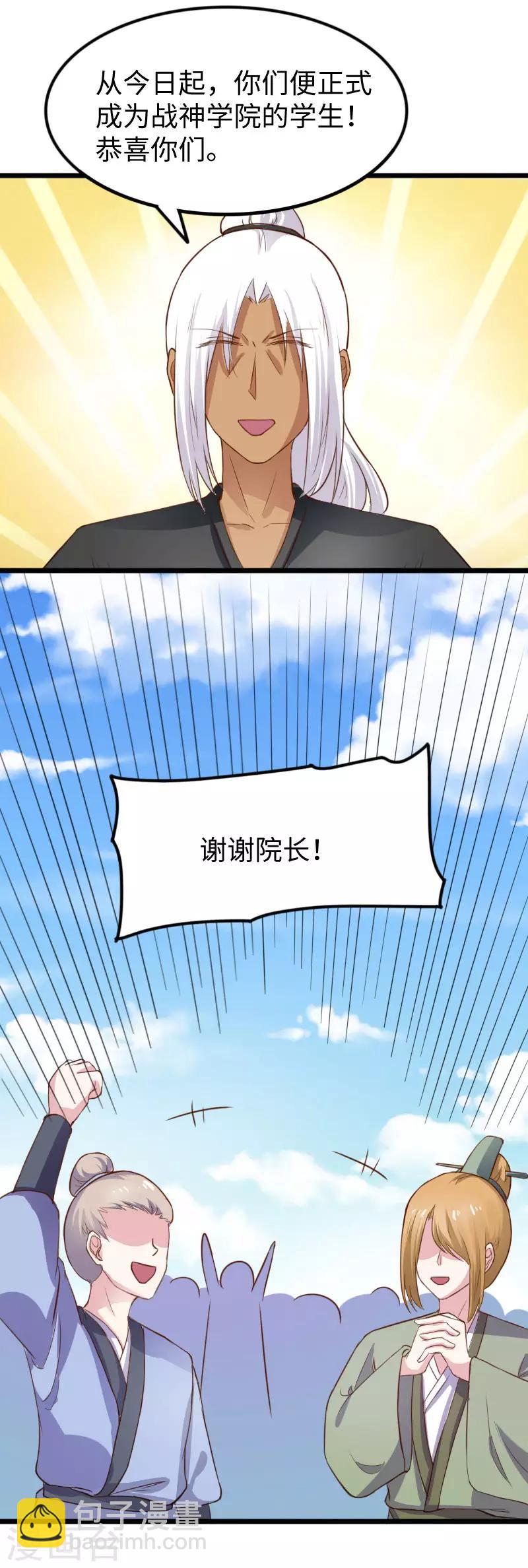 第241话 七公主凤仙3