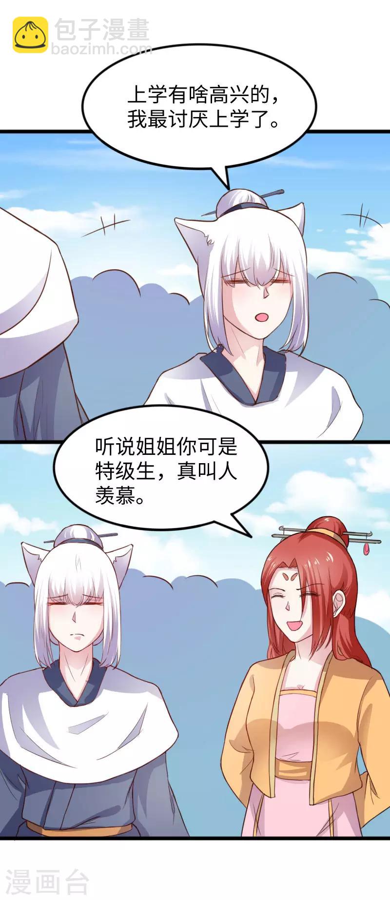 第241话 七公主凤仙4