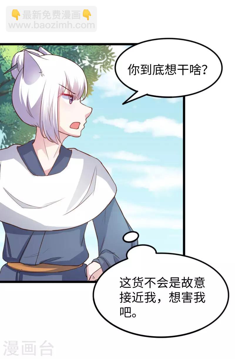 第241话 七公主凤仙7