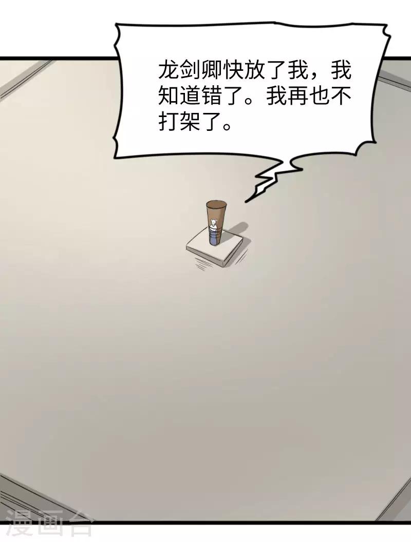 第242话 插翅难飞11