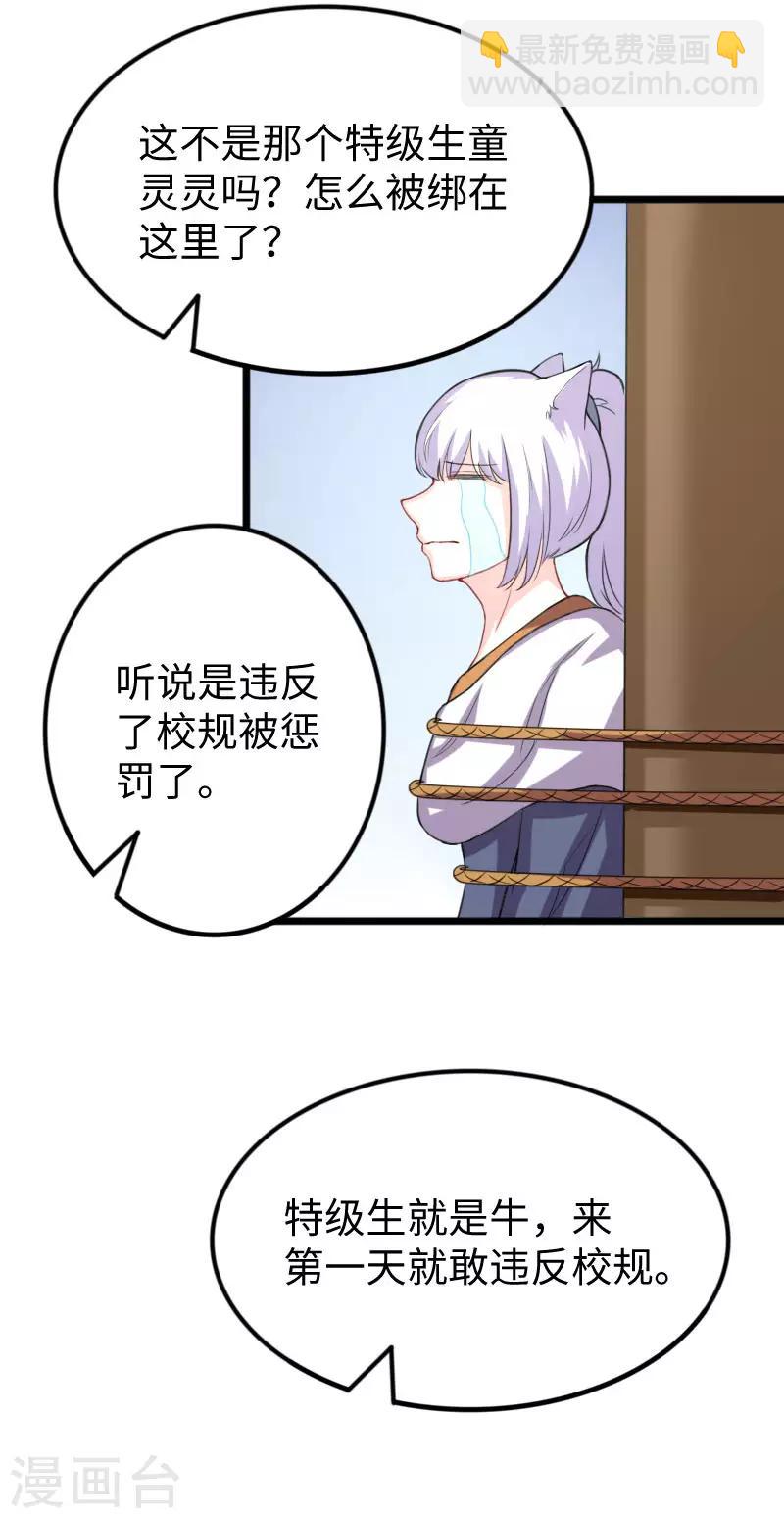 第242话 插翅难飞12