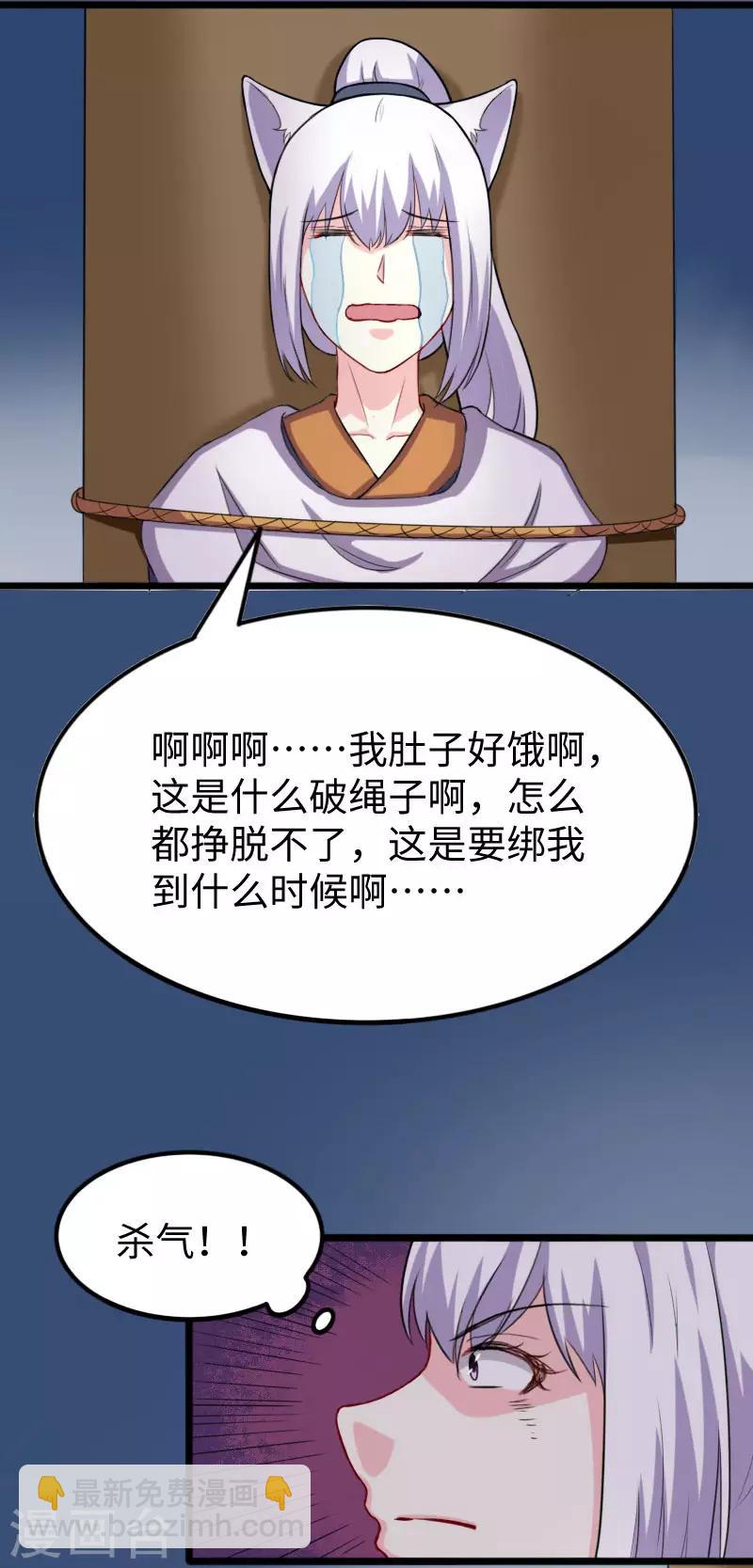 第242话 插翅难飞17