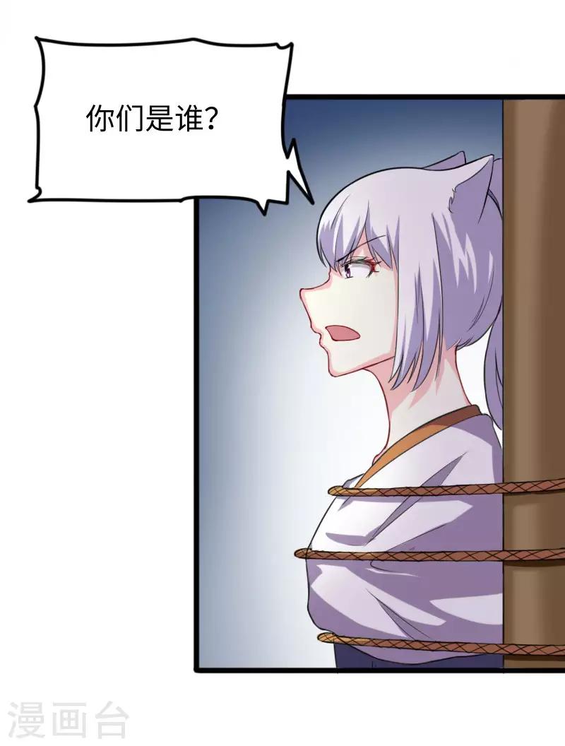 第242话 插翅难飞19