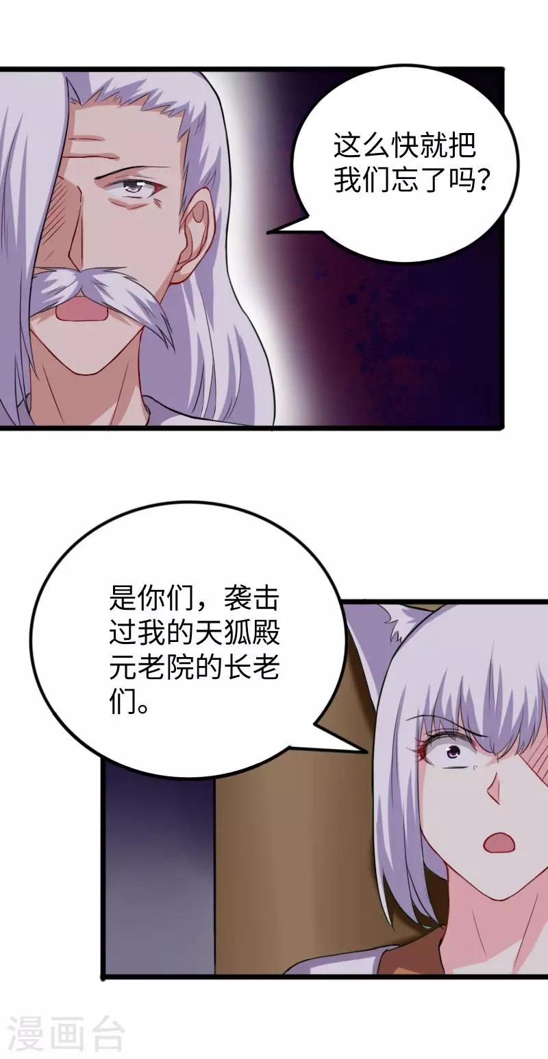 第242话 插翅难飞20
